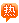 免費版生產管理ERP軟件系統(tǒng)最新版推薦下載