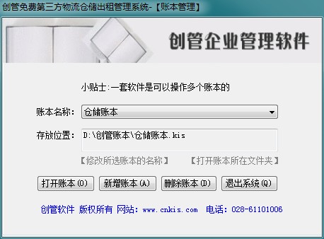 免費(fèi)版，定制軟件，修改軟件，軟件價(jià)格,記賬軟件，財(cái)務(wù)軟件，手機(jī)售后服務(wù)管理，計(jì)件工資，生產(chǎn)管理,進(jìn)銷存,免費(fèi)，免費(fèi)版，手機(jī)售后服務(wù)管理軟件，財(cái)務(wù)軟件，記賬軟件,報(bào)價(jià)，定制軟件，軟件定制