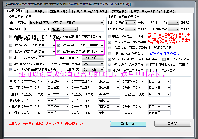 關(guān)于雙計量單位，比如重量和數(shù)量，件數(shù)和箱數(shù)等的使用方法