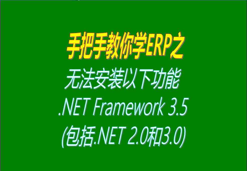 開啟windows update自動更新檢測服務(wù)時失敗，提示