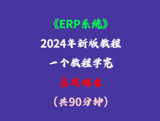 免費版的工廠生產管理ERP系統(tǒng)軟件（推薦下載安裝）