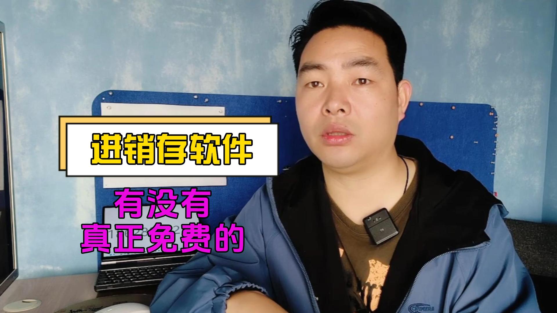進(jìn)銷存永久免費軟件十大排名